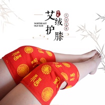 Five years Chen Qaiai cashmere kneecap summer air conditioning room Anti-cold and warm increase in moxibustion joint male and female