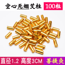 Bodhi Easy Moxibustion Chen Years Ai Smokeless Golden Bean Moxibustion Grain Ai Pillar Jingang Moxibustion Plum Moxibustion Tripod Moxibustion and Moxibustion Tripod