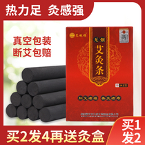 Smoke-free Ebar Eposts Home Black Ecarbon Beauty House Carbonated Moxibustion Strips Smoke-free Aibars 10