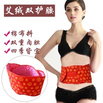 Plus Ai velvet waist double-sided waist seal men and women belly protection waist warm detachable design