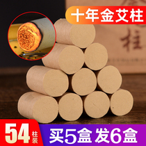 Qi Ai Fang Ai Zhu Chen Jin Ai Zhu 54 Ai Duan Ai Jin moxa