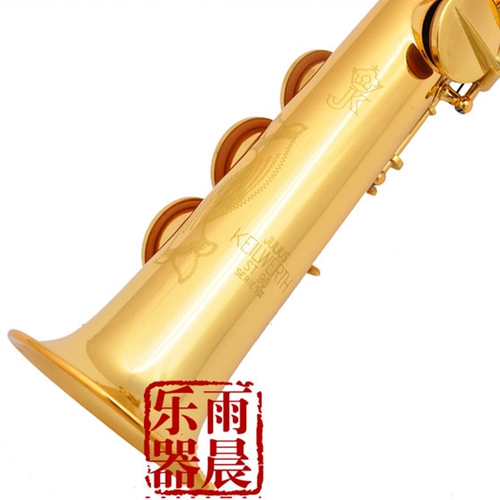 Германия Карвудс JK Keilwerth ставка B -настройка ST110 Sax Saxophone