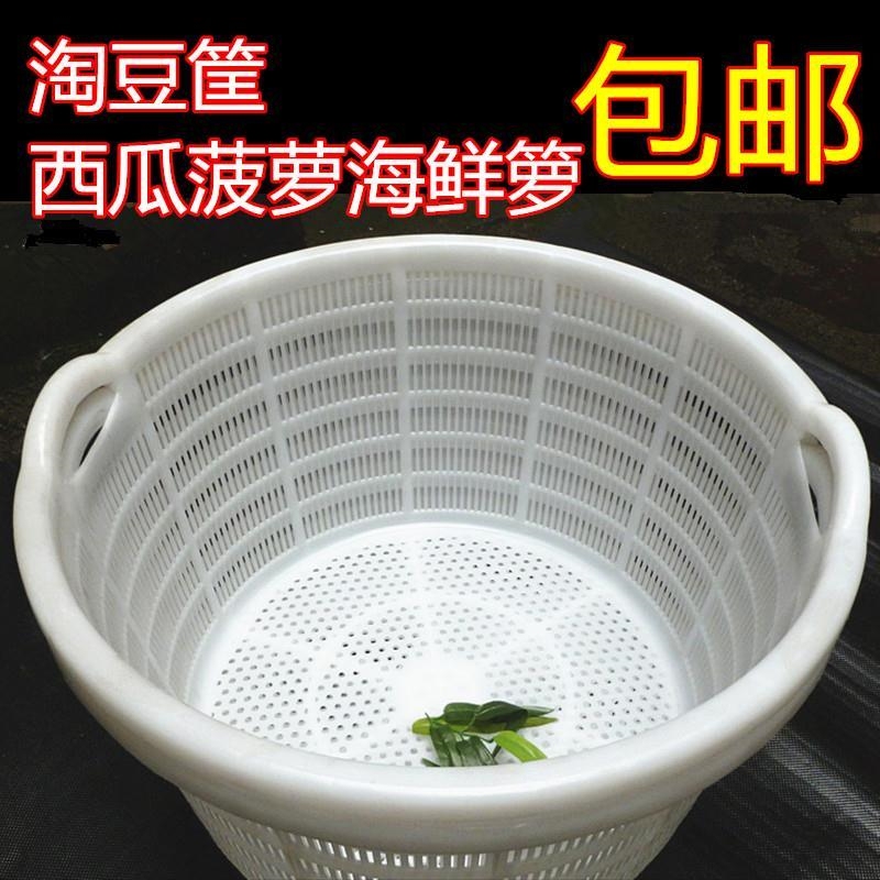 Free Shipping, Thickened Large Round Plastic Basket for Vegetables and Fruits, Bean Washing Basket, Storage Basket for Fish and Shrimp, Aquatic Product Basket, Watermelon Basket