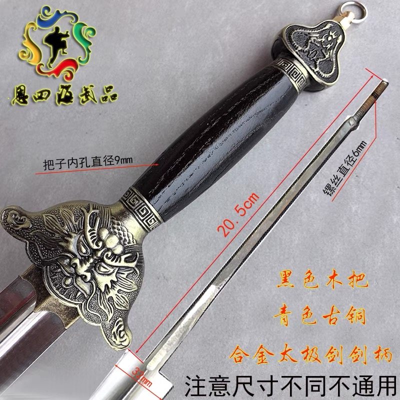 25年最新全铜剑柄测评！武术竞赛/太极必备配件，质感与性能双赢-更多剑道配件-淘宝好物网