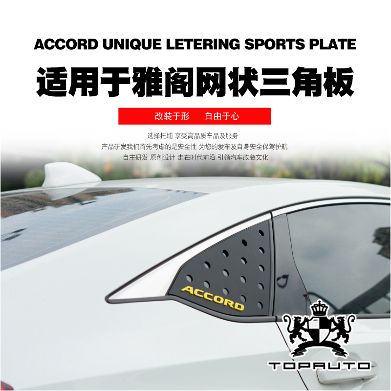 Suitable for Benita Yaakaku special modified mesh triangular plate 3D Solid car supplies window decorated board-Taobao