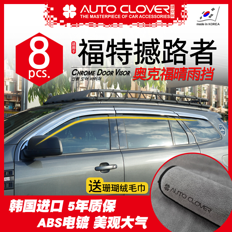 Apply Ford 15 -20 shake-up, clear rain cover special to decorate Oakford Platinum Plated Rain Brow Gear Plate