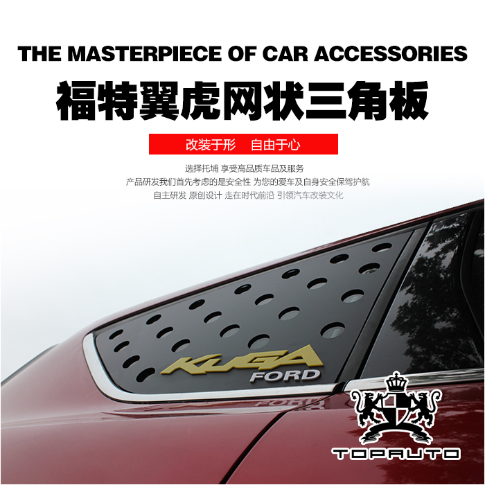 Apply Ford Wing Tiger Special retrofit mesh Triangle plate 3D Solid automotive Supplies Decoration sticker 2019 Thermal pin