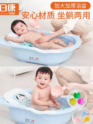Rikang baby tub toddler tub large thickened can sit and lie for children, men and women, newborn bathing tub