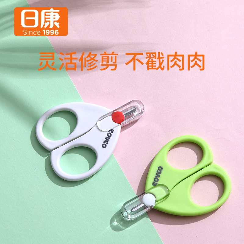 Rikang baby nail scissors Newborn special baby nail clippers Infant anti-pinch meat Children's safety scissors