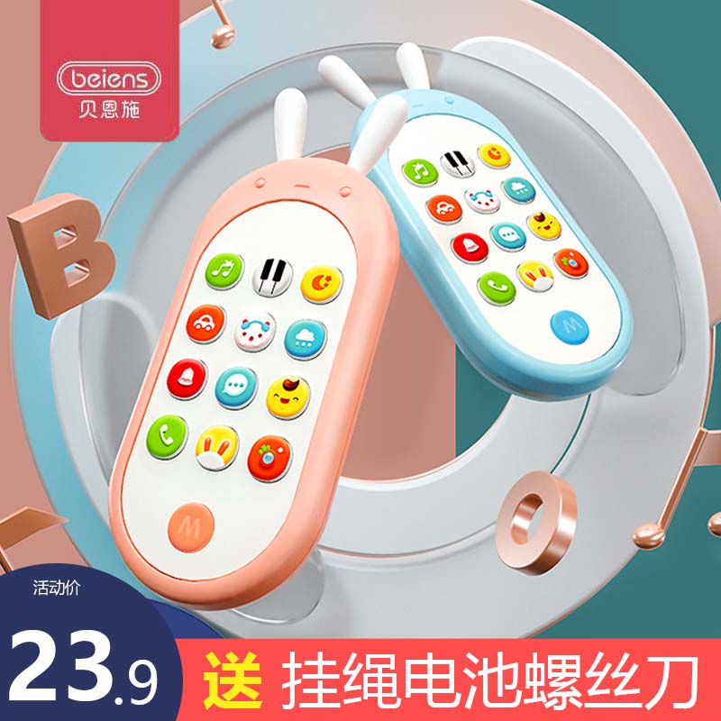 Bainshi baby toy mobile phone one child baby puzzle early education music can bite simulation phone girl 1 year old