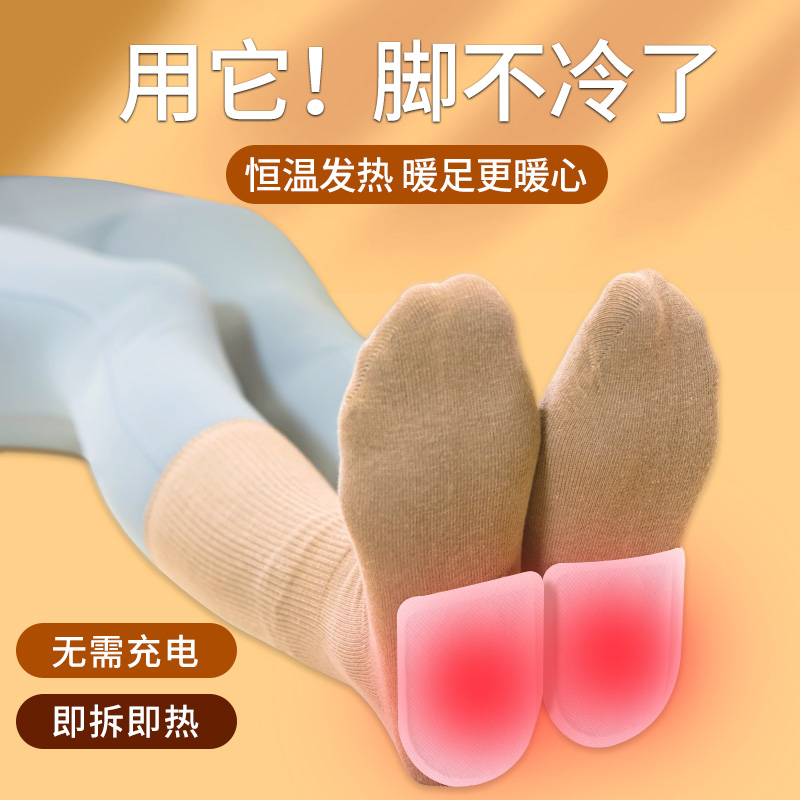 Lietto Warm Foot Stick Sole Winter Hot Foot Stick Warm Stick Baby Stick With Woman Self Fever Insoles Plantar Warm foot Mat Hot Post