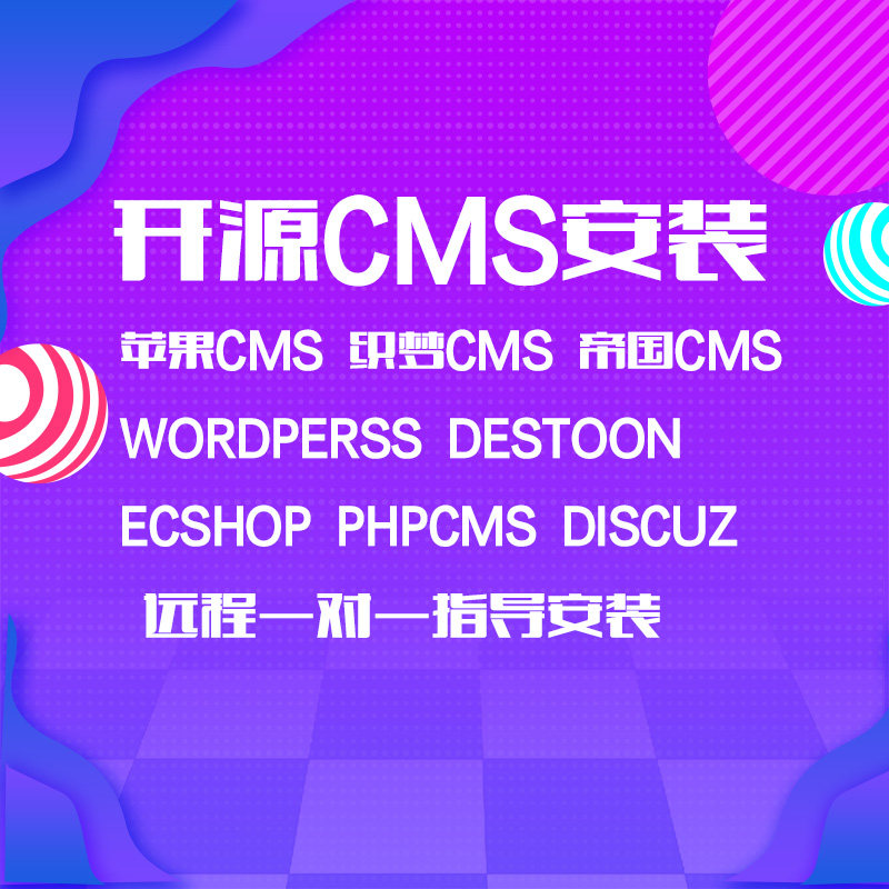 WordPress dedecms various open source website builder installation theme plugin installation debugging BT panel