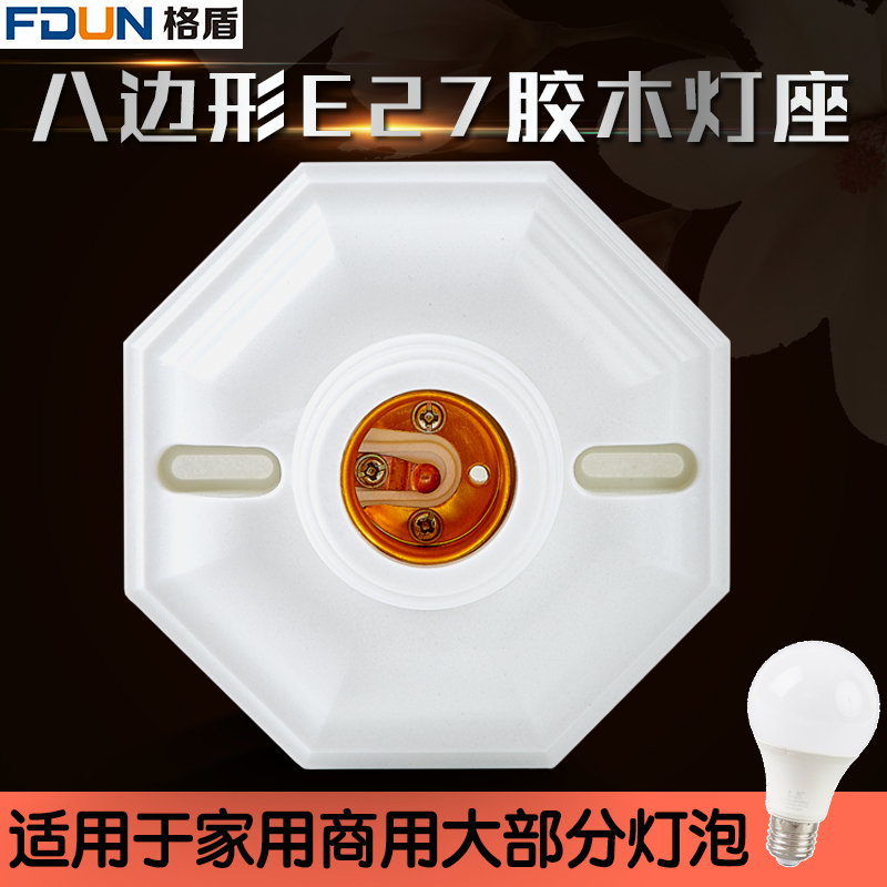 Octagonal lamp holder E27 screw high flame retardant thickened bakelite household ceiling type led surface mounted thread lamp holder