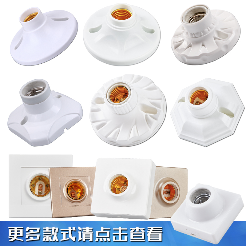 E27 screw socket lamp holder round square concealed surface mounted LED energy-saving lamp holder household base 86 type lamp holder