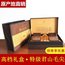 2021 new tea spring tea Junshan Maojian Green Tea Mingqian authentic chestnut incense 250g gift box Hunan Yueyang specialty
