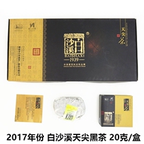 Baisha Creek tribute Tianjian tea Hunan Anhua black tea loose tea Quick-brewed tea 20g portable small box gift authentic