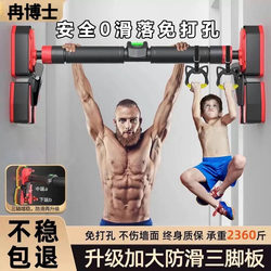 Dr. Ran Horizontal Bar Home Indoor Pull-Up Device Wall Punch-Free Kidsren's Ring Home Fitness Equipment