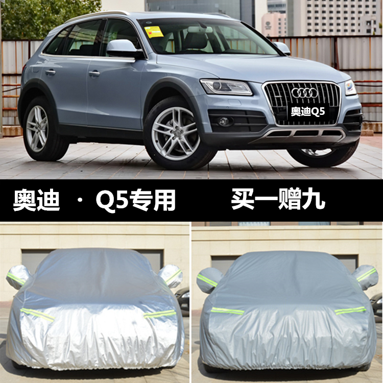 The new Audi Q5 car cover car cover off-road special thickened heat insulation sunscreen rainproof dustproof flame retardant cover cloth car cover