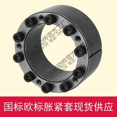 Z4 100*160*80 expansion sleeve Z4 series expansion sleeve high quality tensioning sleeve locking sleeve keyless spot