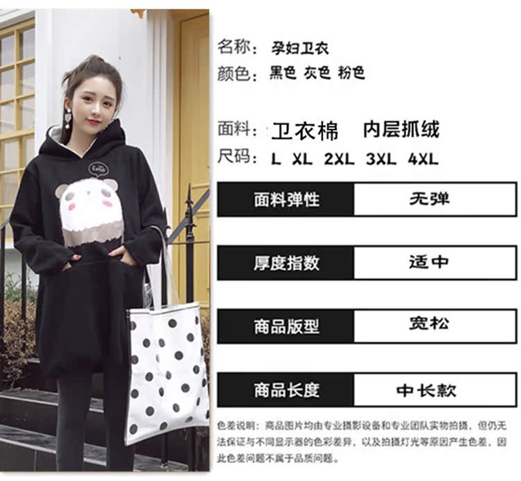 Cộng thêm phân bón XL quần áo bà bầu mùa thu và quần áo mùa đông cho bà bầu áo len cộng với áo nhung dày rộng áo 200 kg váy bầu suông đẹp