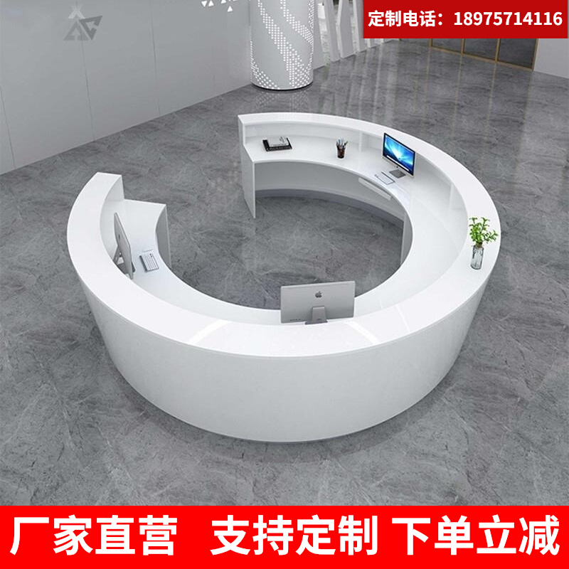 Simple and modern paint semi-circular arc front desk cabinet reception desk hospital government affairs center lobby consultation service bar