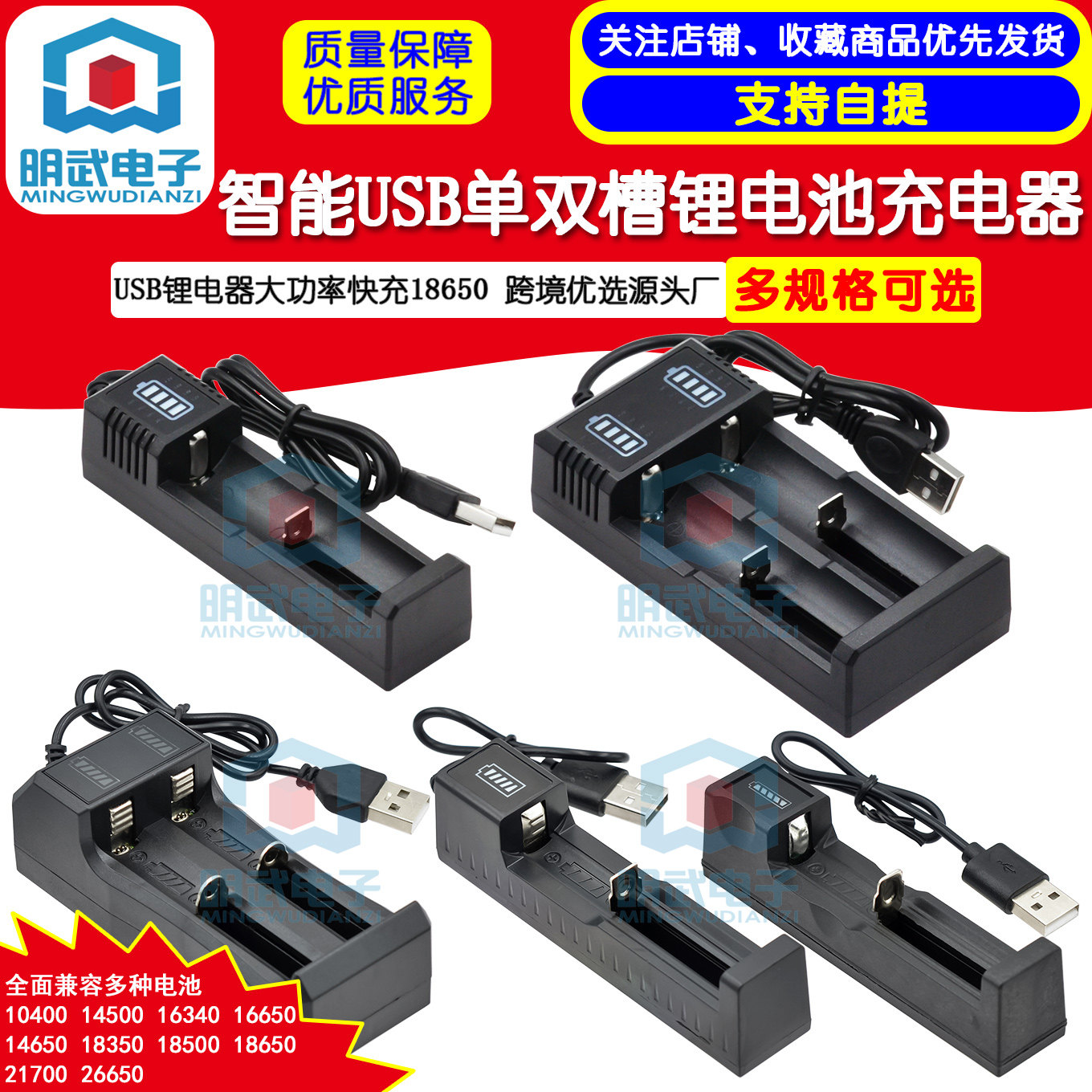 USB锂电器大功率快充18650单双槽电池充电器跨境优选源头厂家