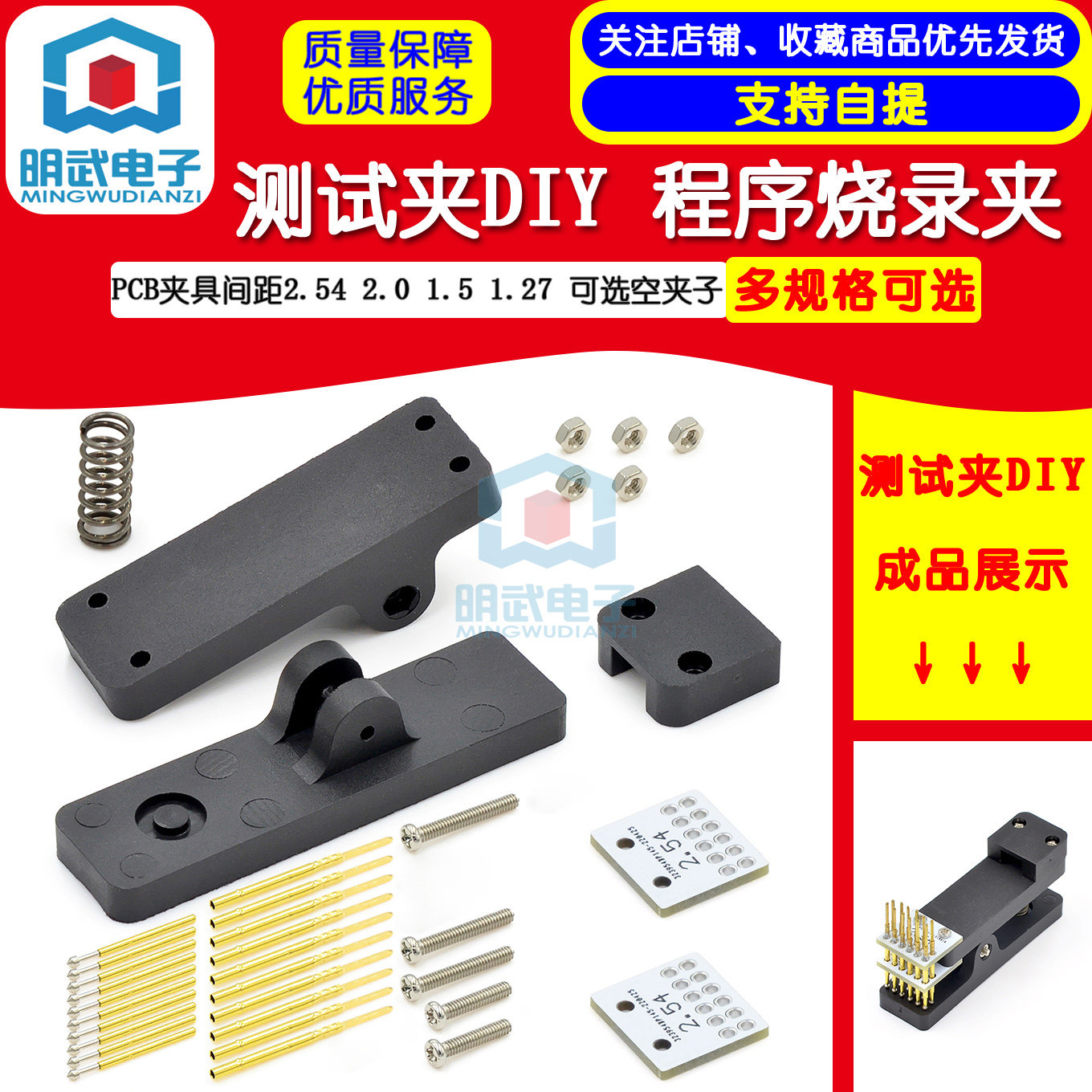 测试夹DIY 程序烧录夹 PCB夹具间距2.54mm 2.0mm 1.5mm1.27mm
