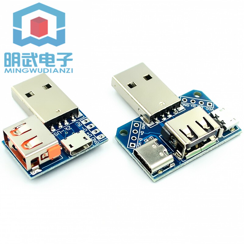 USB转接板 公头转母头转 microUSB转header/Type-C 4P 2.54mm直插
