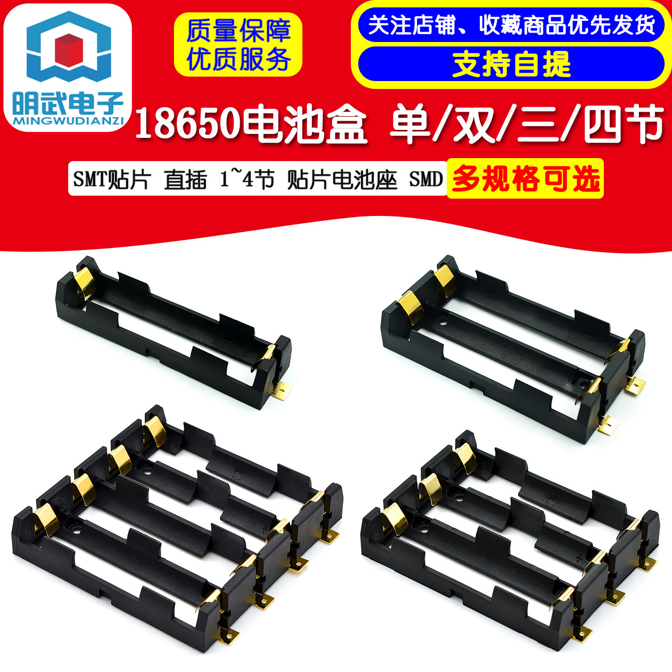18650电池盒 单/双/三/四节 SMT贴片 直插 1~4节 贴片电池座 SMD