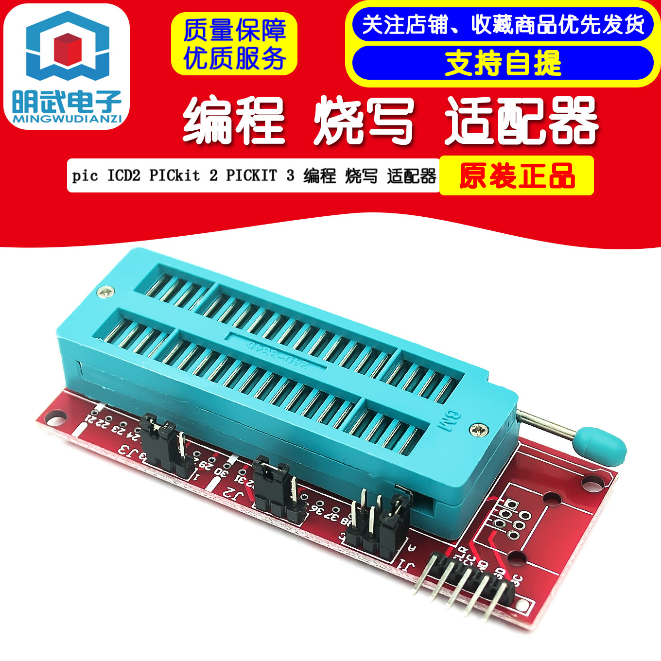 pic ICD2 PICkit 2 PICKIT 3 Formula design burn writing accessories