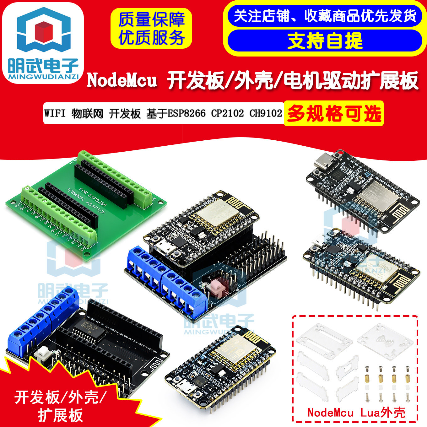 NodeMcu Lua WIFI 物联网 开发板 基于ESP8266 CP2102 驱动扩展板