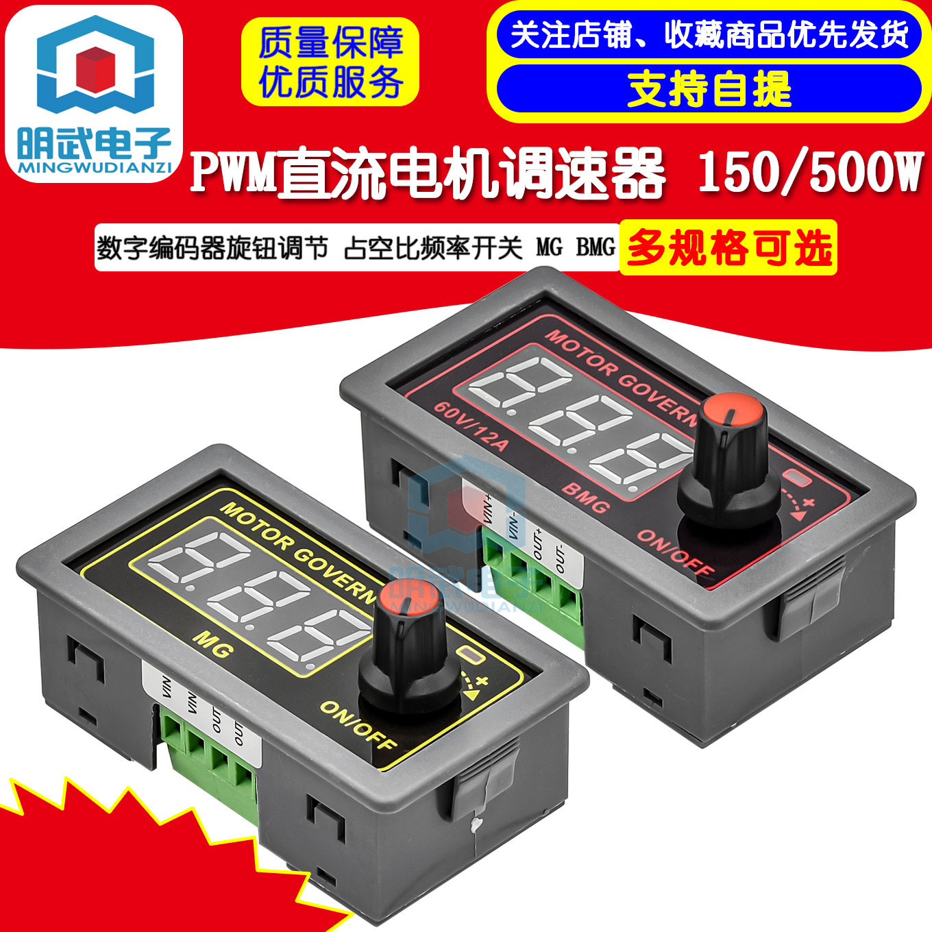 150W大功率PWM直流电机5V调速器12V编码器24V占空比频率开关ZK-MG
