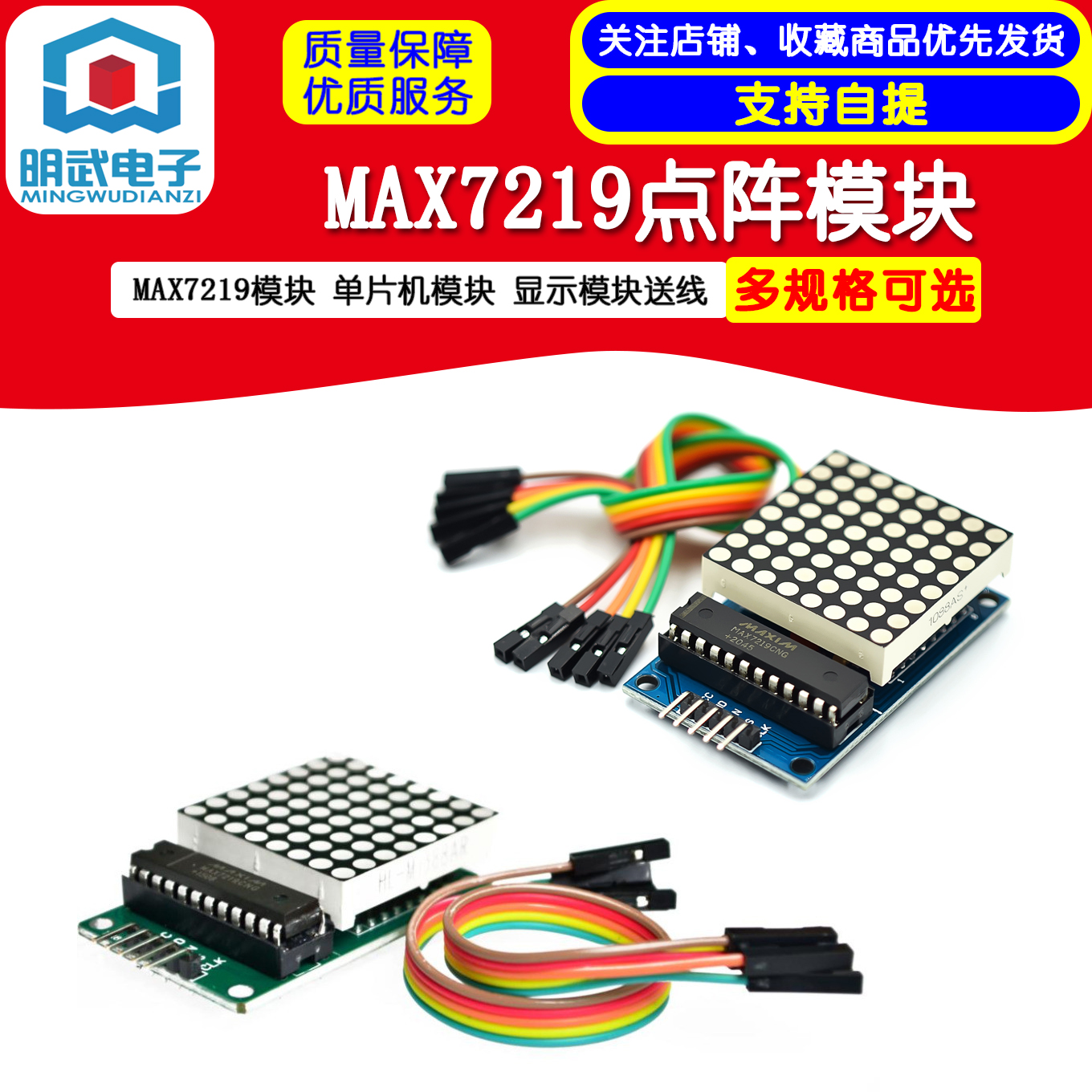MAX7219 lattice module control module Single chip module display module delivery wire-Taobao