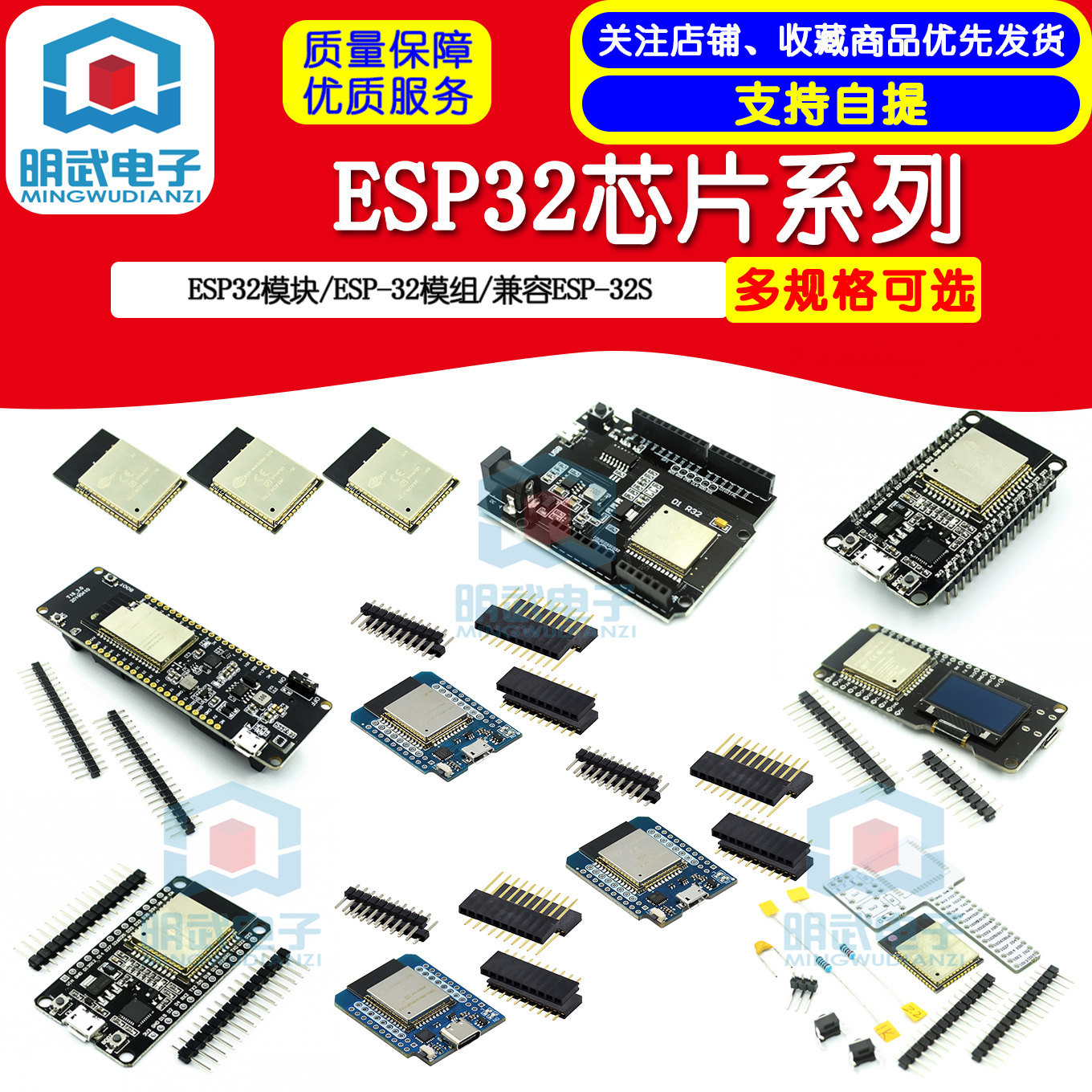 ESP32开发板模块ESP32模组/WiFi+蓝牙+双核CPU/兼容ESP-32
