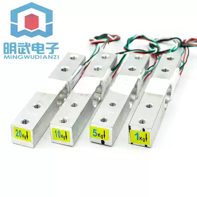 1kg 5kg 10kg Small Range Weighing Pressure Sensor with HX711AD Module Weighing Module