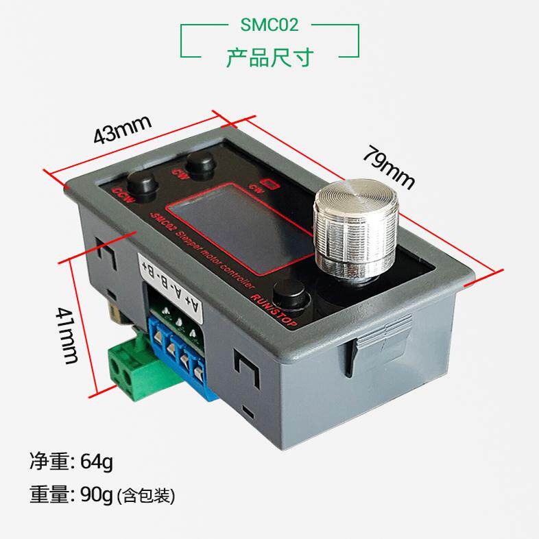 SMC02 驱动一体42 57步进电机正反转控制驱动器角度PLC串口通信