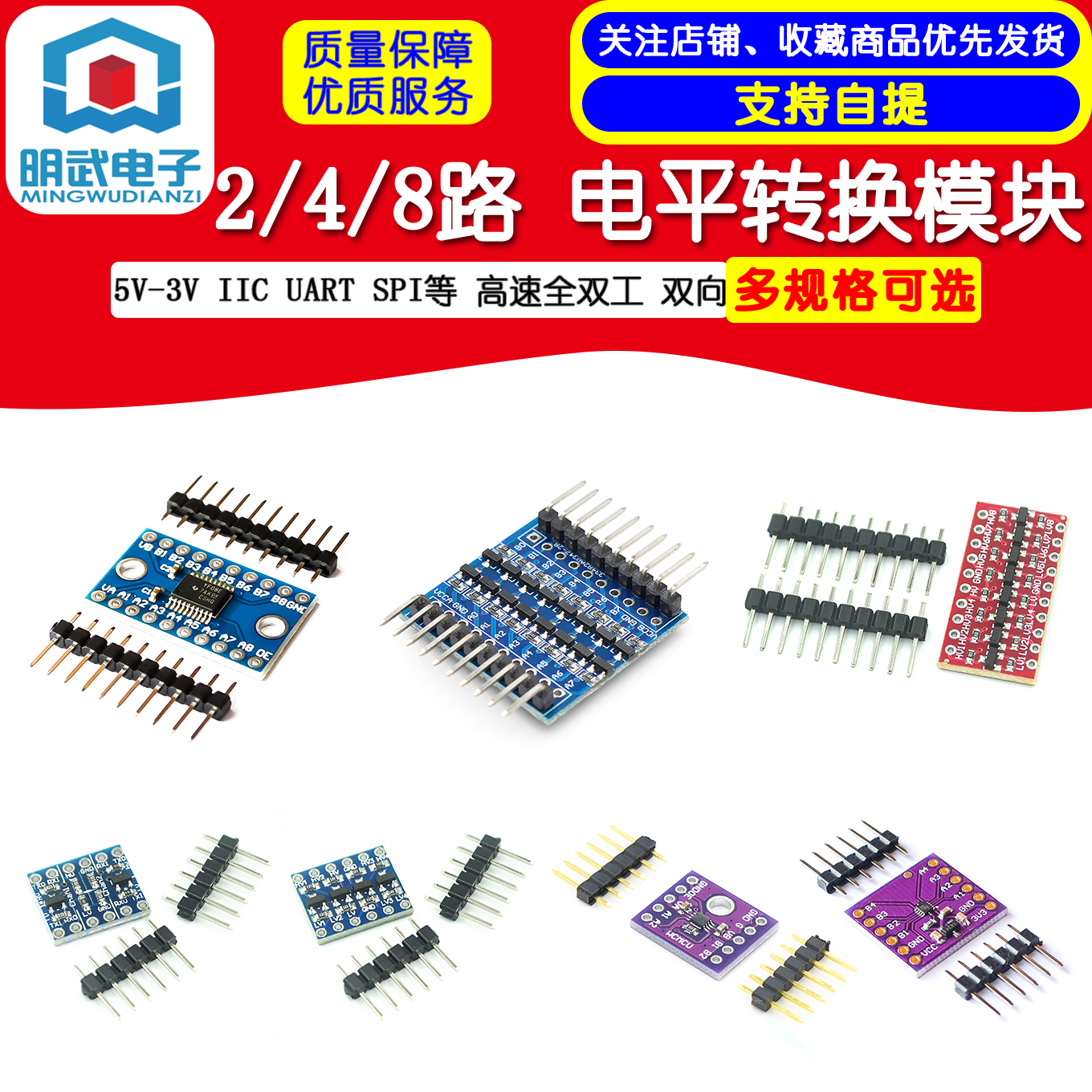 5V-3V IIC UART SPI etc. 2-way 4-way 8-way level conversion module high-speed full duplex bidirectional