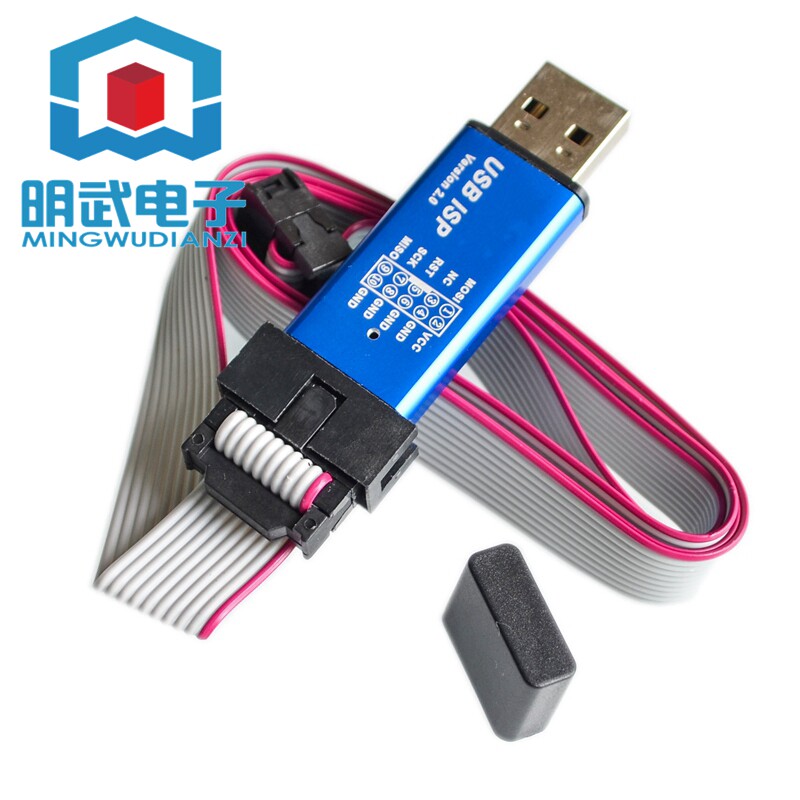 免驱动USBASP USBISP+铝壳+过流保护+红蓝灯+无64K限制