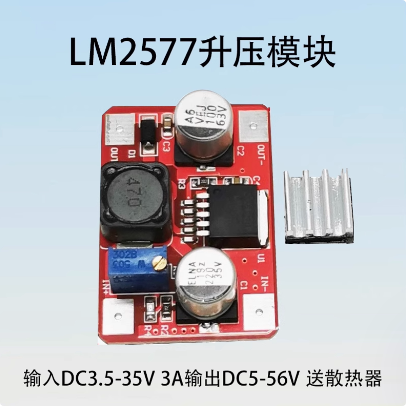 LM2577高压升压板DC-DC升压模块输入3.5-35V 3A输出5-56V带指示灯