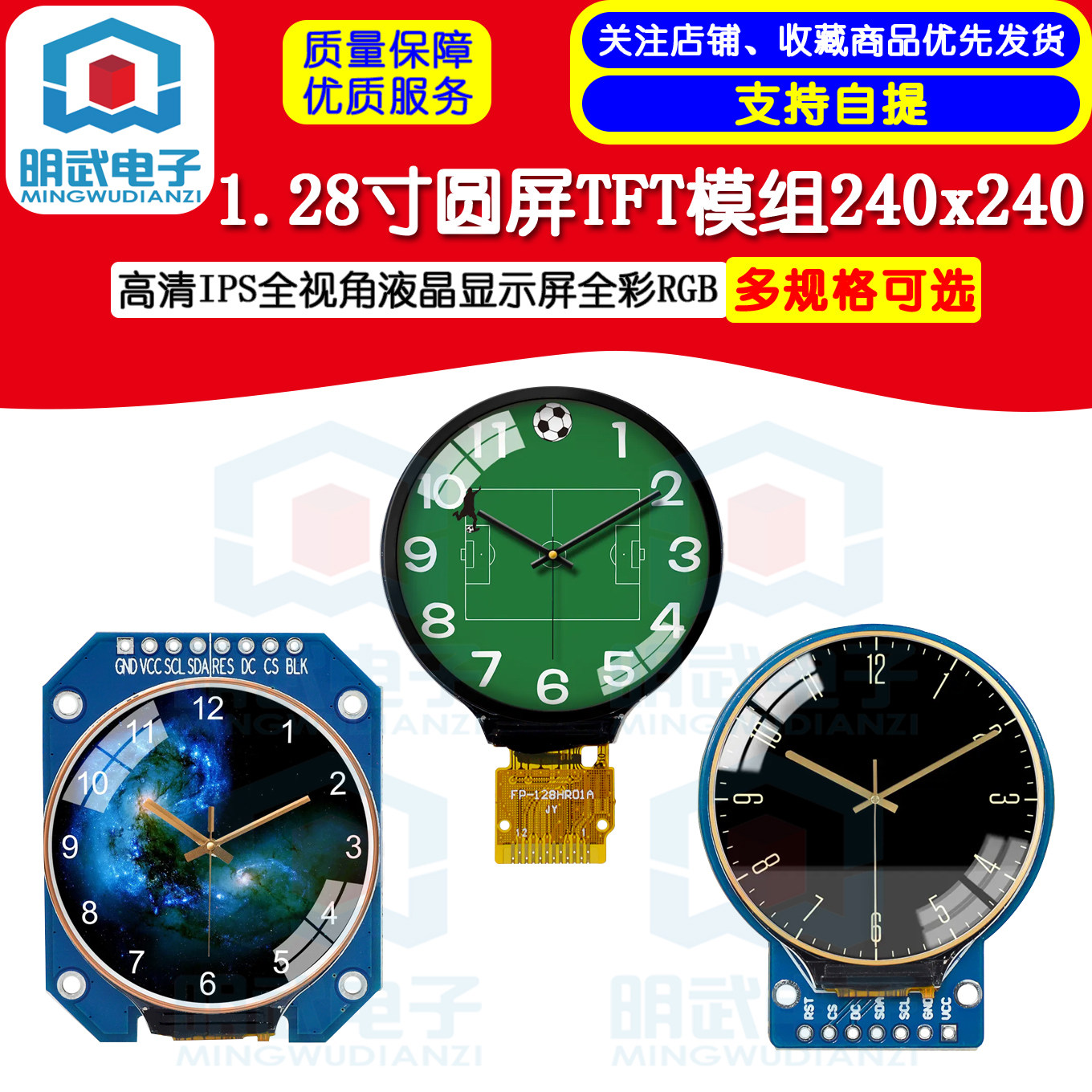 1.28寸圆屏TFT模组240x240高清IPS全视角液晶显示屏全彩RGB