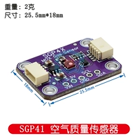 紫板 GY-SGP41(带接口端子)