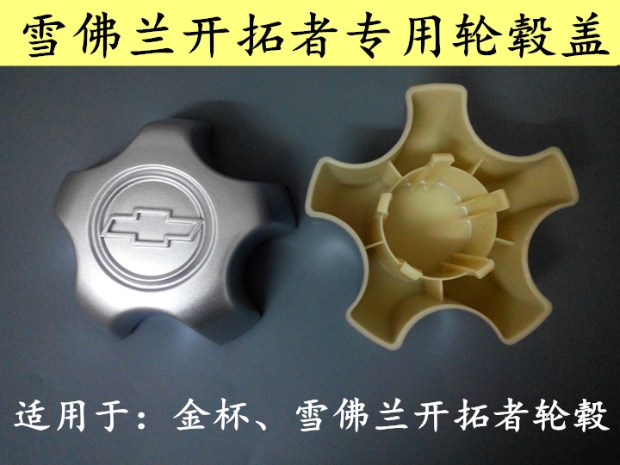 Phụ tùng ô tô Pioneer Bản gốc lốp xe trung tâm phụ kiện Lefeng Phụ kiện Chevrolet Le Chi Bánh xe - Những bộ phận xe ô tô mua ban phu tung oto