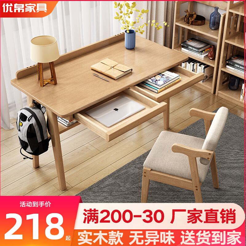 Solid wood desk modern minimalist home computer desk Easy writing desk Elementary school children learn tables-Taobao