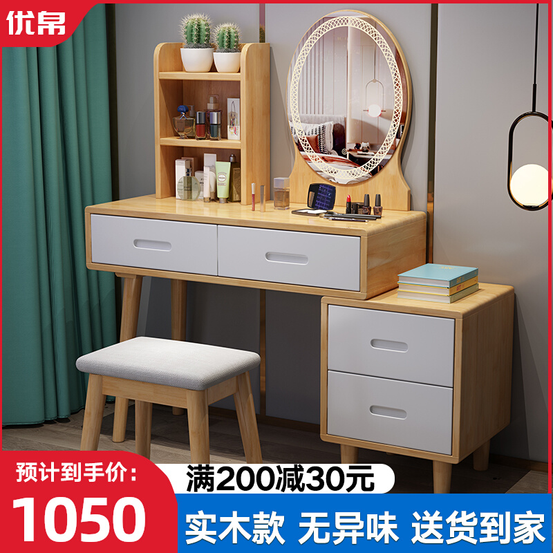Mirror dressing table bedroom simple modern high-grade light luxury solid wood drawer integrated combination with lamp Nordic makeup table