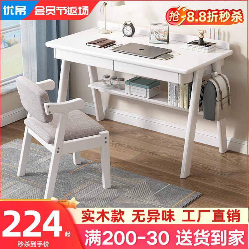 White desk All-solid wood in Nordic bedroom Nordic bedroom middle and secondary school students home-use small family-sized children's learning table