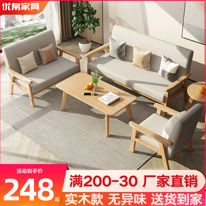 Nordic Sofa Fabric Sofa Simple small family living room Simple modern single chair three person office room rental room
