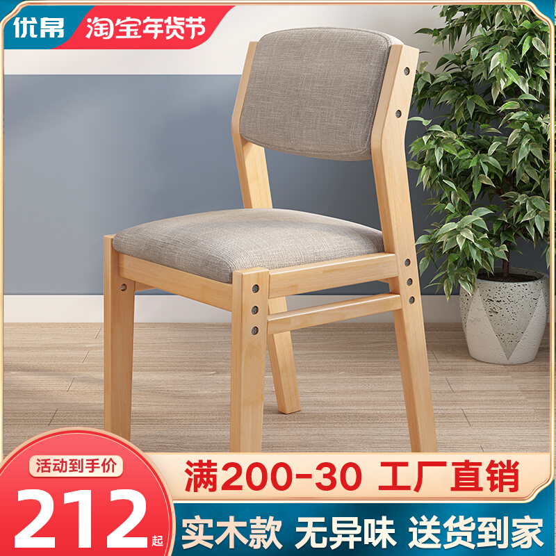 Solid wood desk chair home office simple children learning writing back chair correction sitting posture student lifting chair