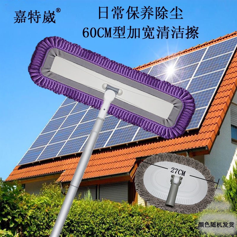 Jiatewei 1- 8m Telescopic Pole Solar Panel Cleaning Tool 60 Large Wide Brush Head Jiatewei 1- 8m Telescopic Pole Solar Panel Cleaning Tool 60 Large Wide Brush Head