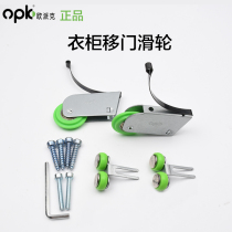 Opike wardrobe door groove wheel sliding door hardware accessories sliding door roller silent lower wheel sliding door wheel pulley