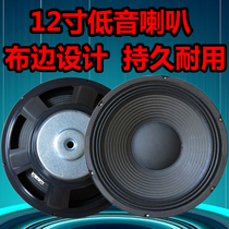 12 Inch Medium Bass Horn Retrofit Outdoor Square Dance Sound KTV Card High Power Stage Speaker Speaker